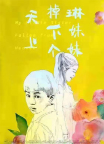 我和亲女在火车上做爰